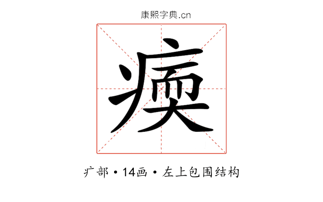 𤸂