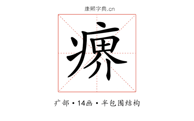 𤸋