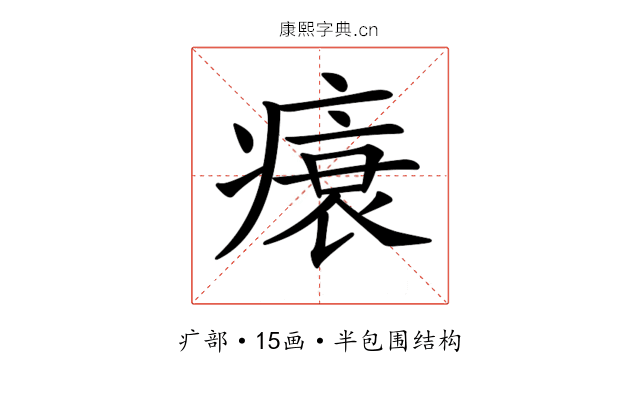 𤸬