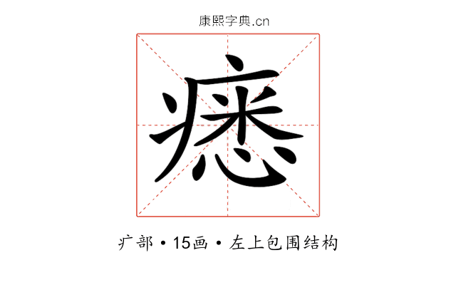 𤸽