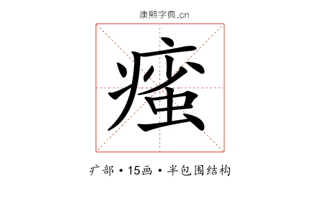 𤹊