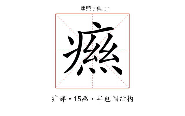 𤹎
