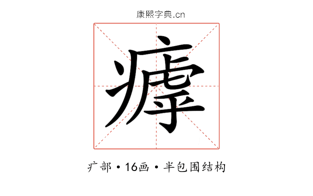 𤹣
