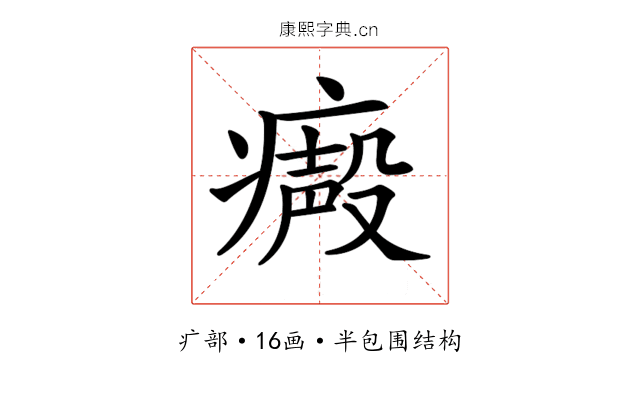 𤹥