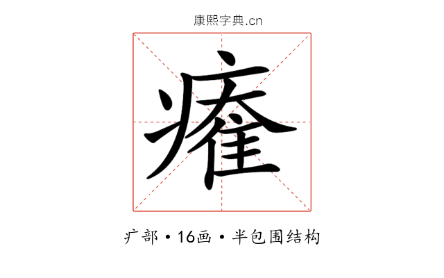 𤹩