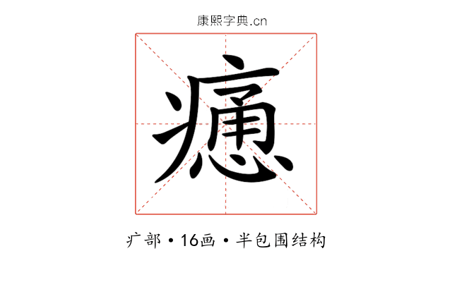 𤹯