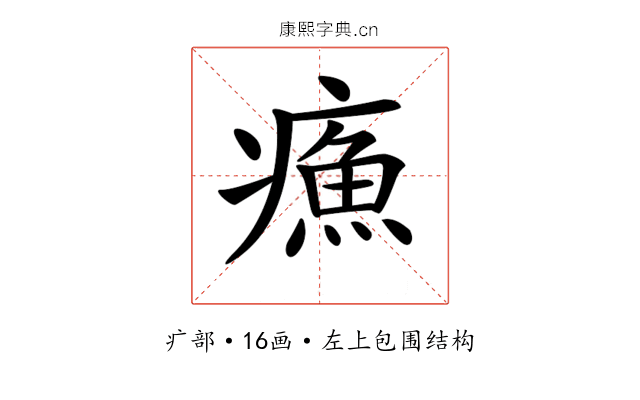 𤹿