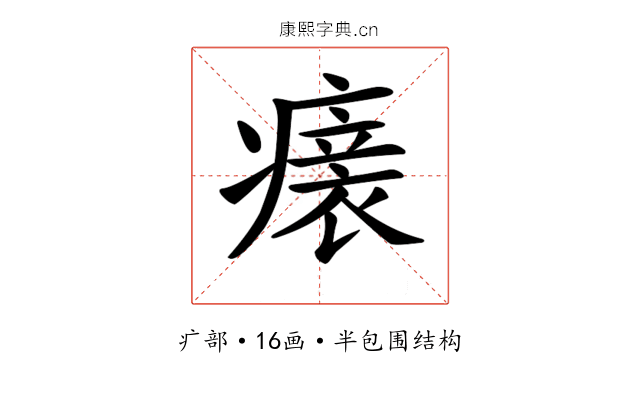 𤺀