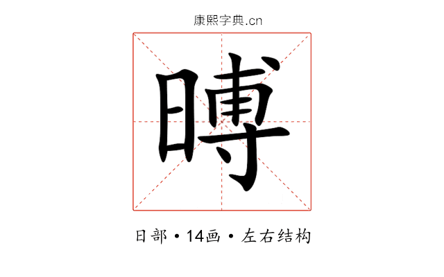 㬍 㬍