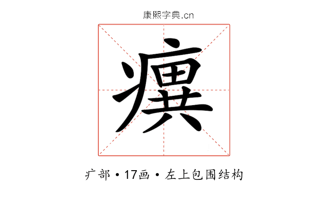 𤺆