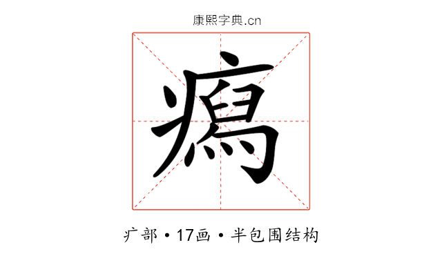 𤺎