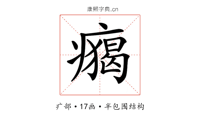 𤺐