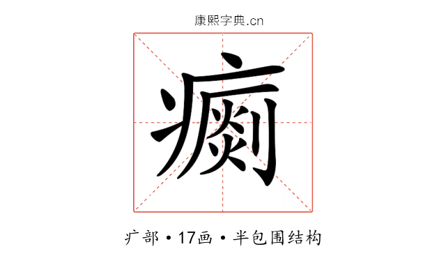 𤺗