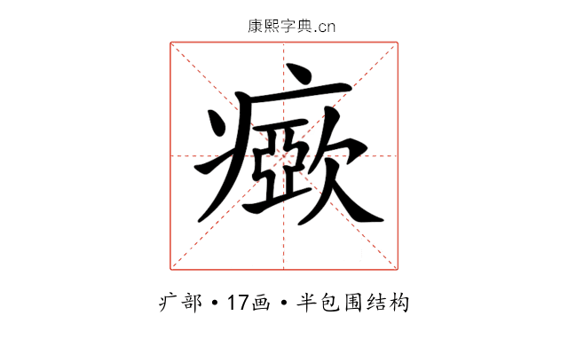 𤺘