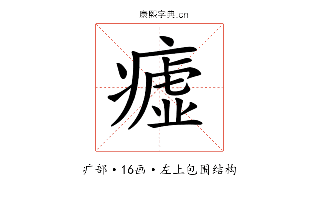 𤺞