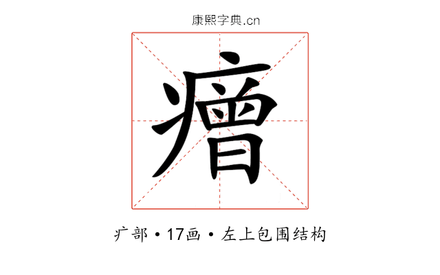 𤺧