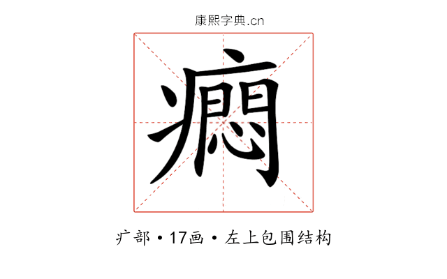 𤺯