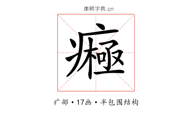 𤺷