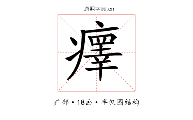𤻂