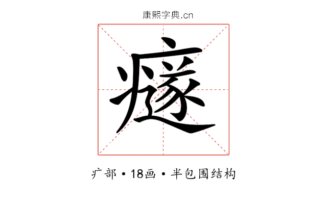 𤻄