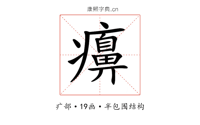𤻖