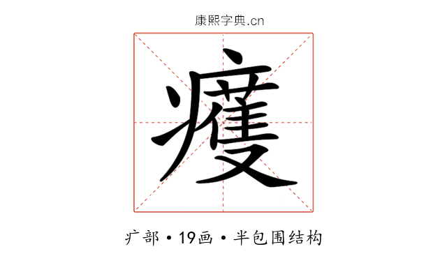 𤻙