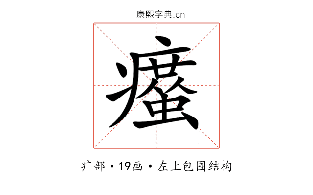 𤻠