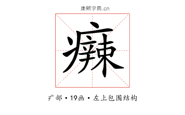 𤻬