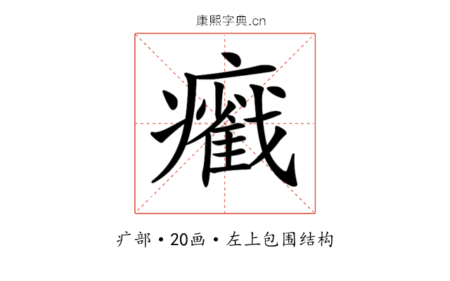 𤻵