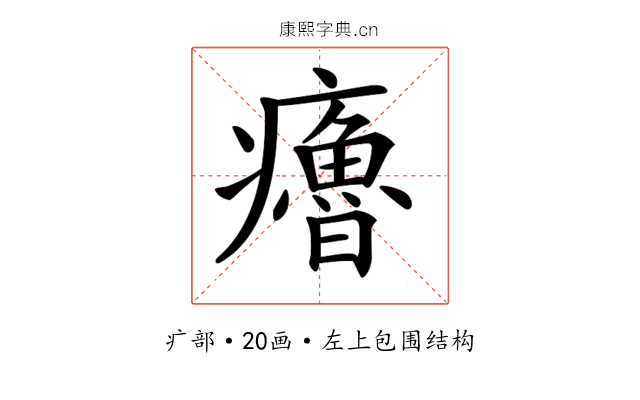 𤻼
