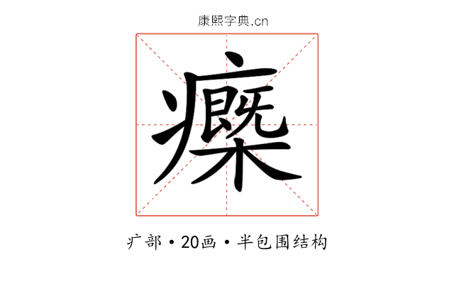 𤻿