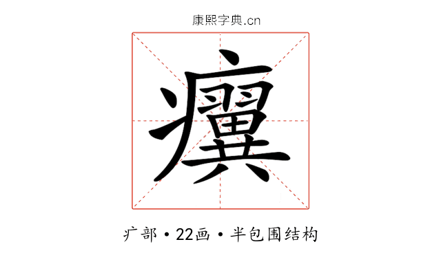 𤼌 𤼌