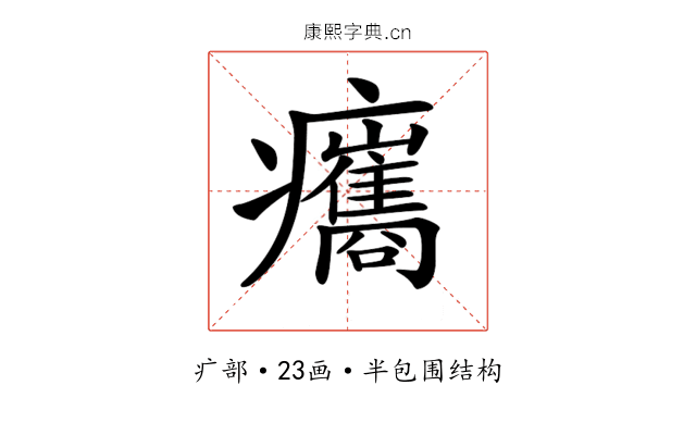 𤼒 𤼒