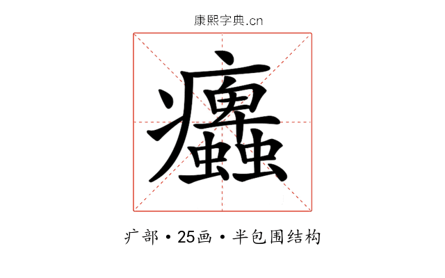 𤼜