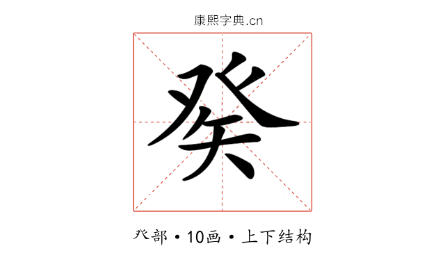 𤼩
