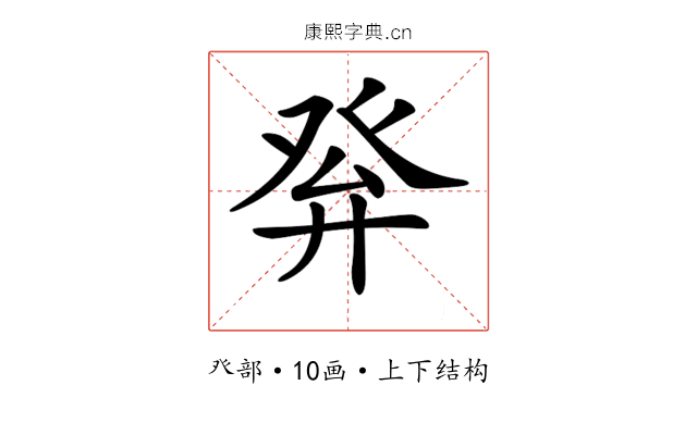 𤼪