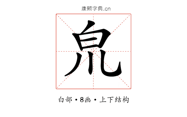 𤽇