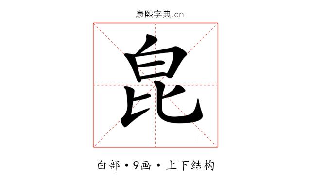 𤽏