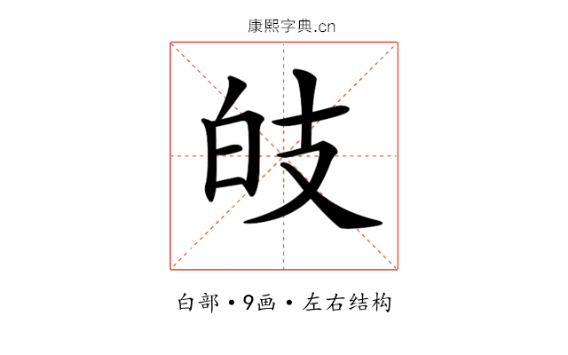 𤽑