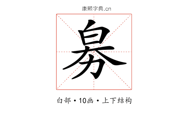 𤽘