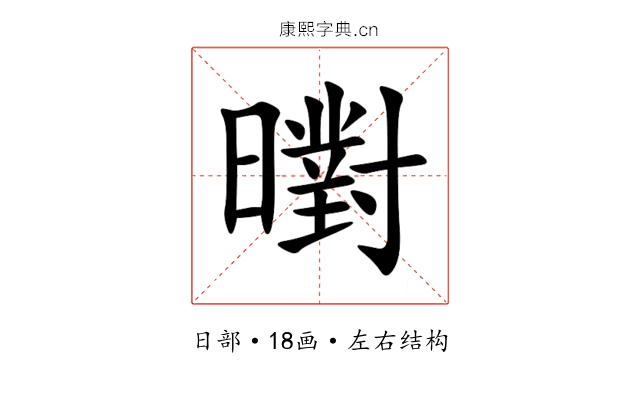㬣 㬣