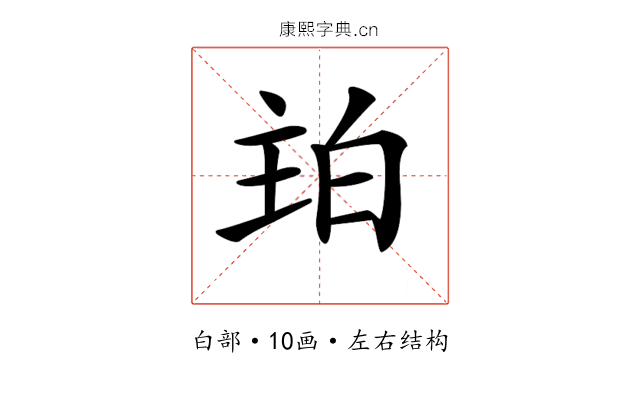 𤽞