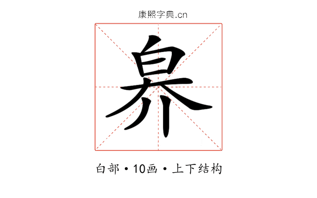 𤽟