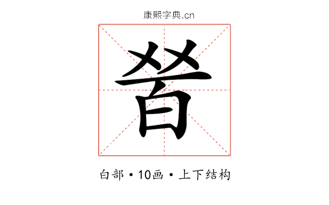 𤽠
