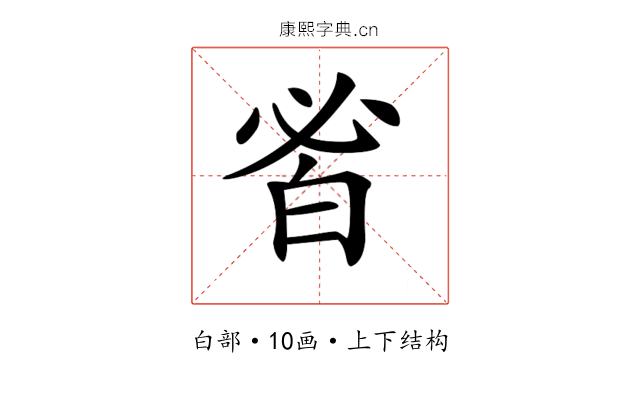 𤽣