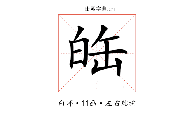 𤽦