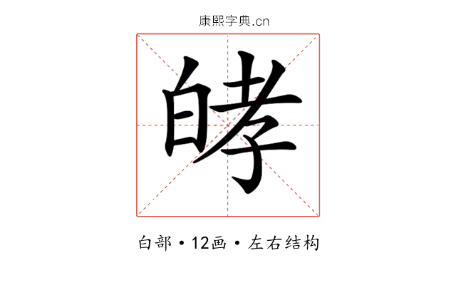 𤽴
