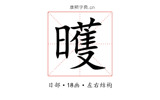 㬦 㬦