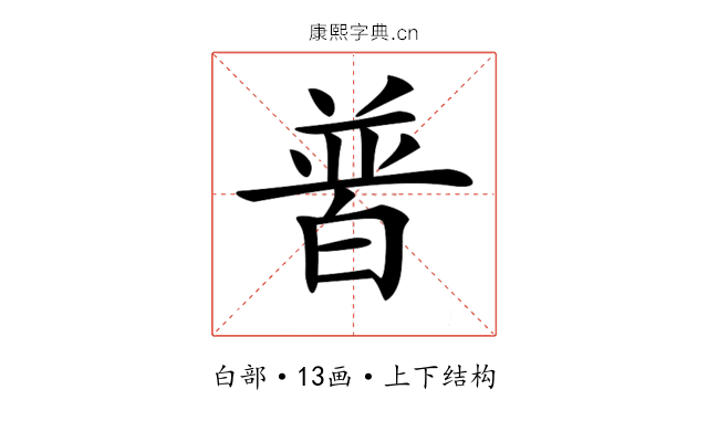 𤽽