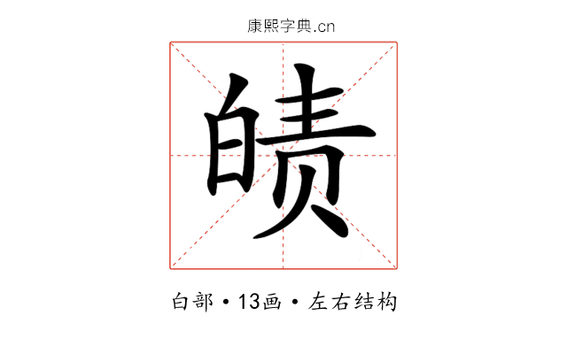 𤾀
